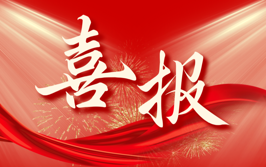 文明之花結碩果！阜陽(yáng)市供水有限公司通過(guò)第七屆全國文明單位復核